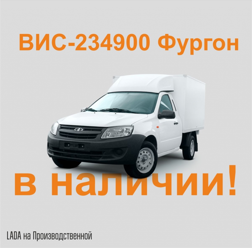 LADA Granta пикап в LADA на Производственной 24!