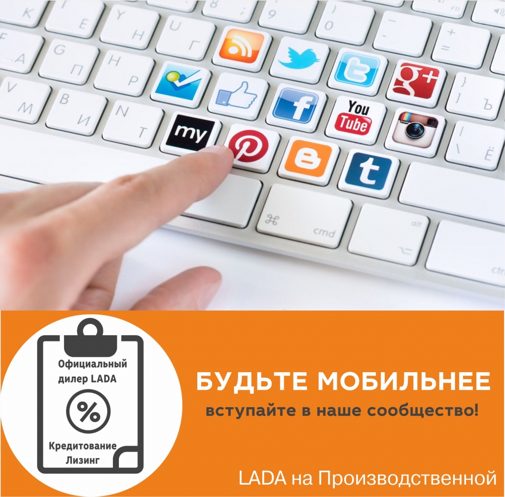 Мы в социальных сетях !Добавляйтесь, будем дружить!