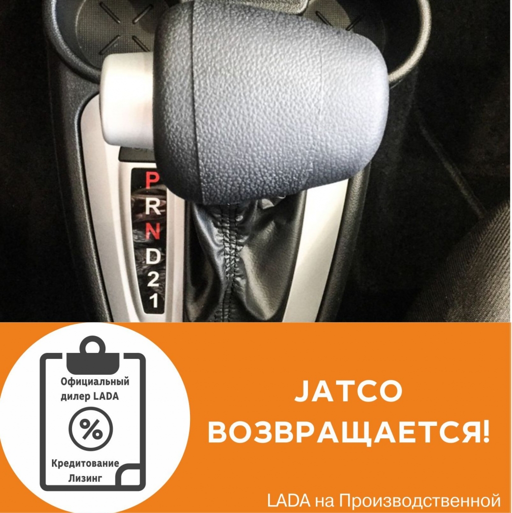 LADA KALINA с АКП в наличии в LADA на Производственной!