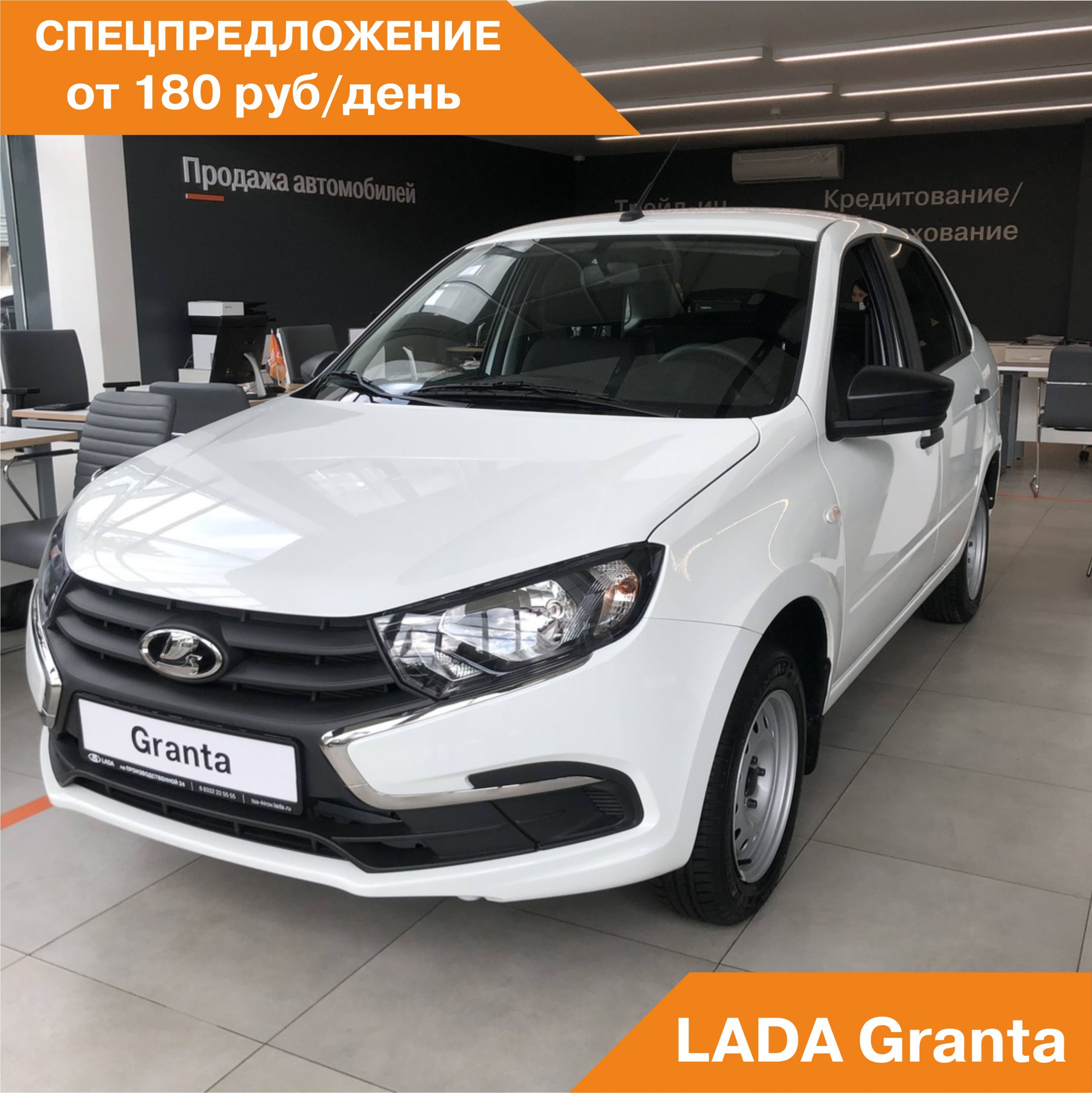 LADA Granta седан от 180 рублей в день!