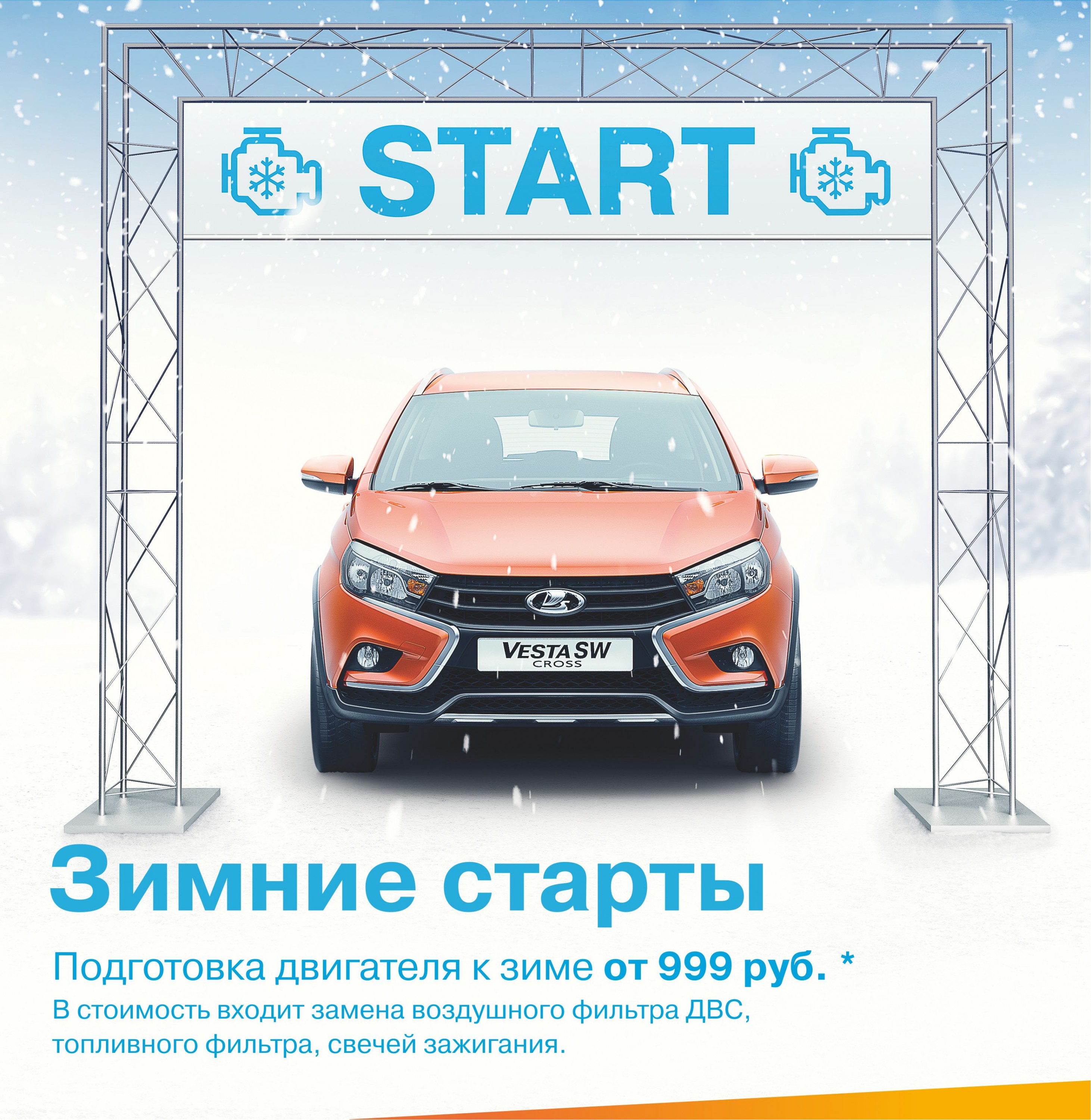 Подготовка двигателя от 999 рублей