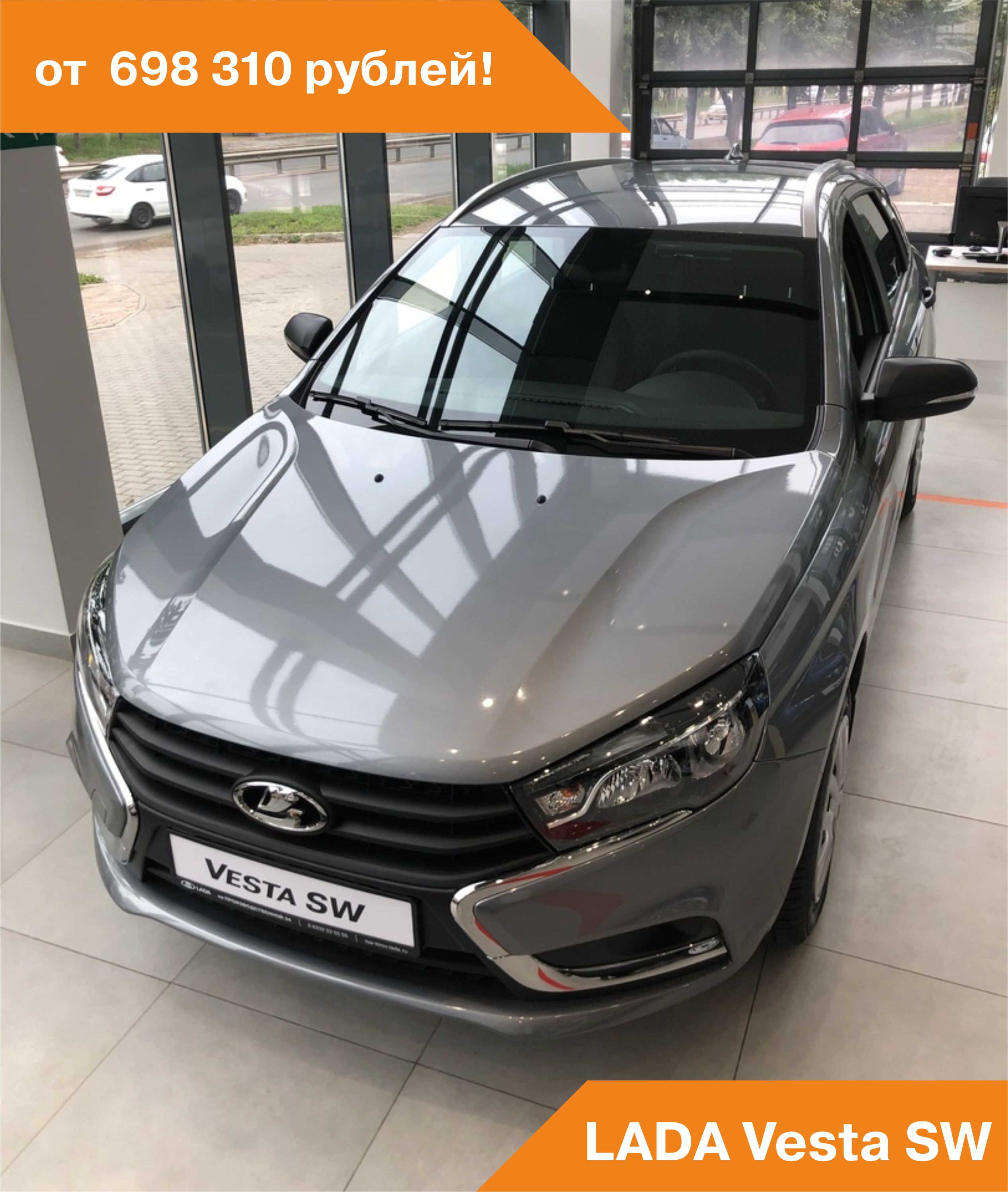 LADA Vesta SW от 280 рублей в день!