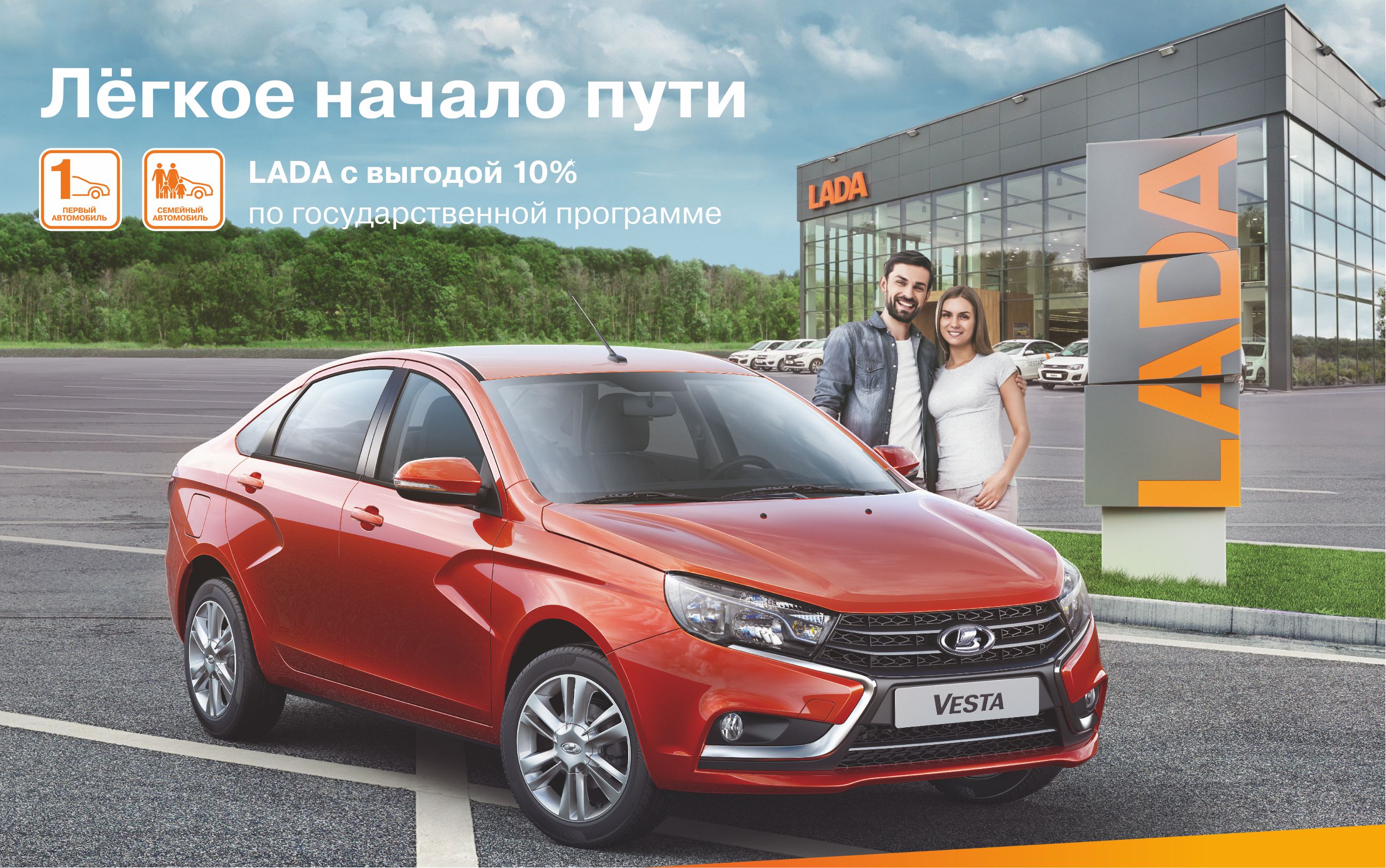 Государственные программы "Первый автомобиль" и "Семейный автомобиль"