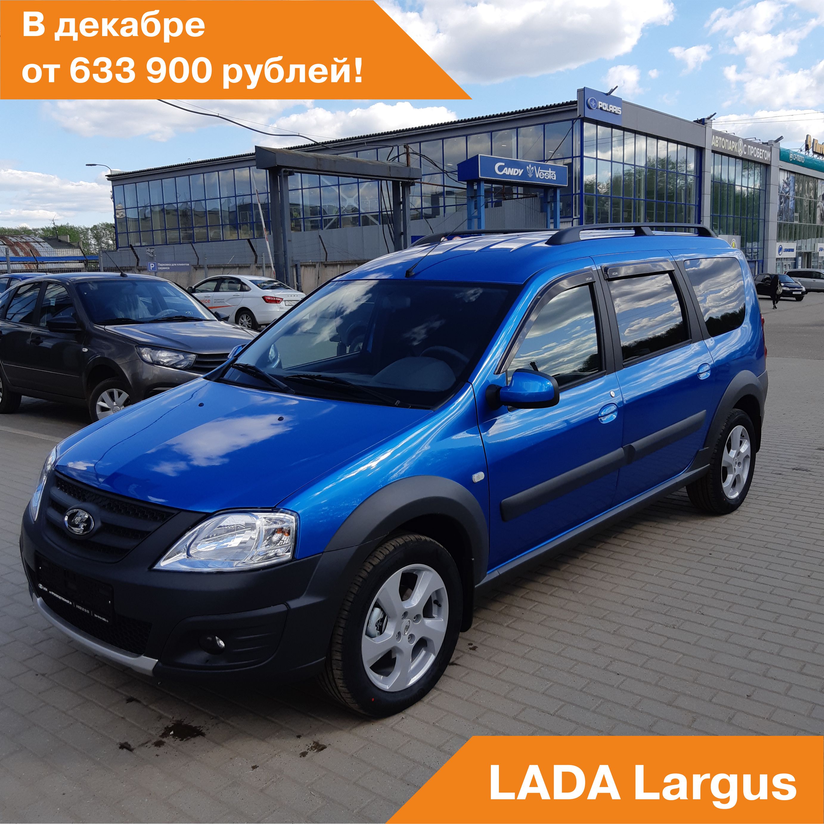 В Сентябре LADA Largus с выгодой 40 000 рублей! Узнай подробности!
