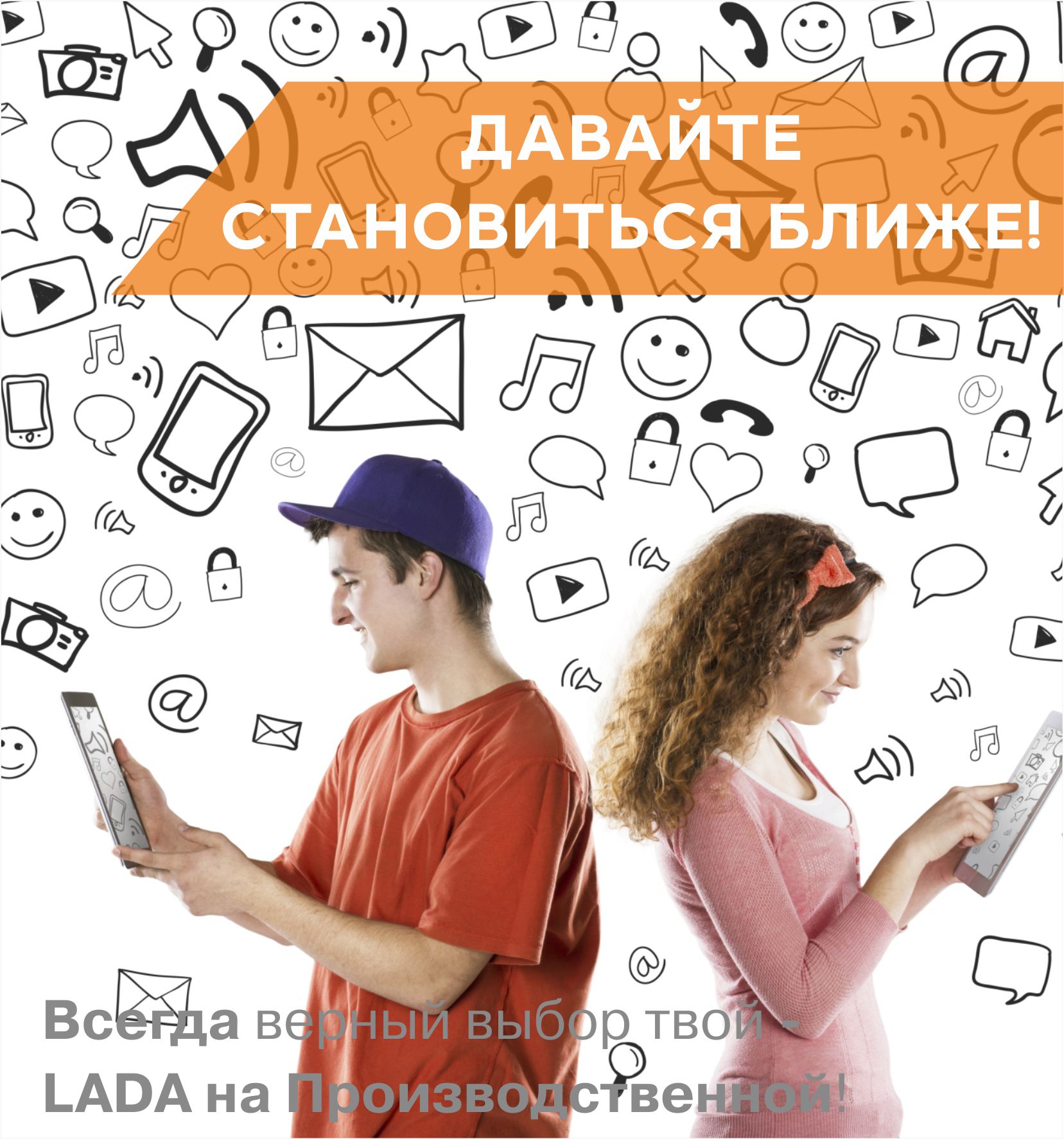 Мы в социальных сетях !Добавляйтесь, будем дружить!
