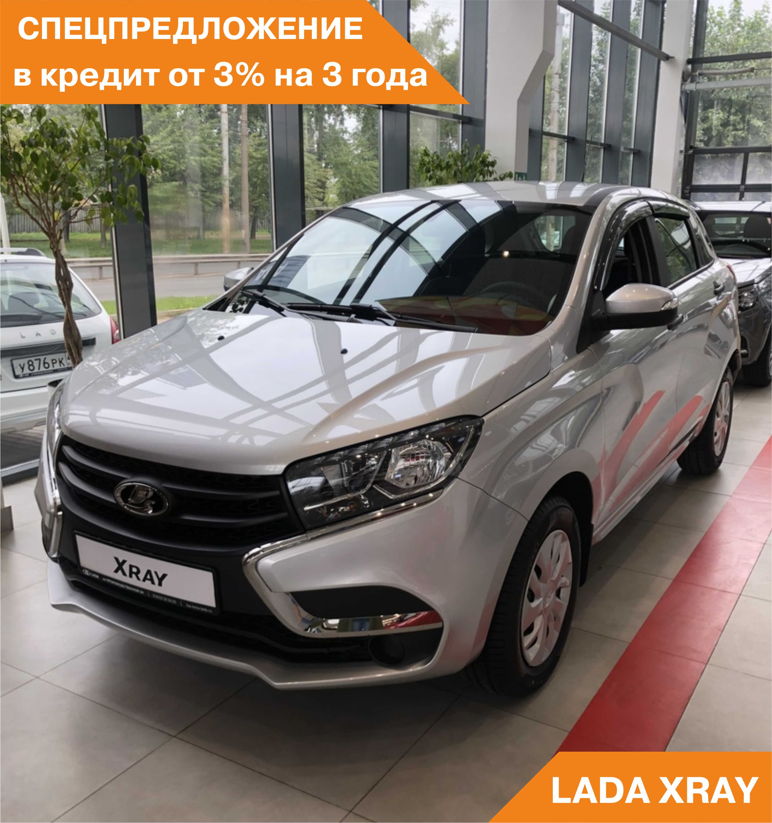 LADA XRAY в кредит от 3% на 3 года!